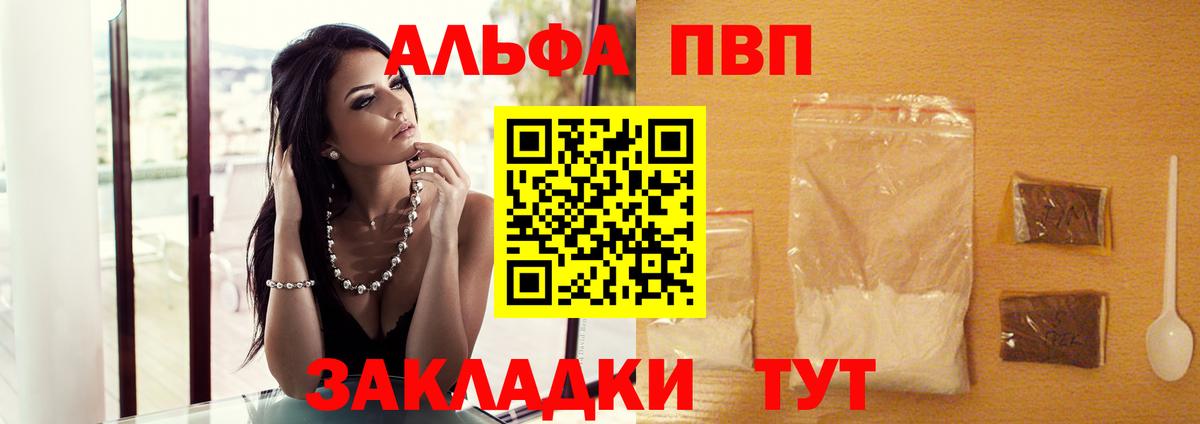 Alfa_PVP Соль Кушва