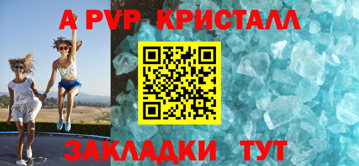 APVP VHQ  Alfa_PVP Соль  Вход с VPN  Кушва 
