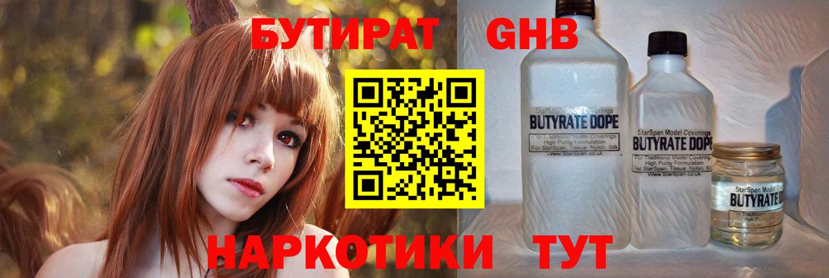 Кушва  БУТИРАТ  Вход с VPN  БУТИРАТ 99% 
