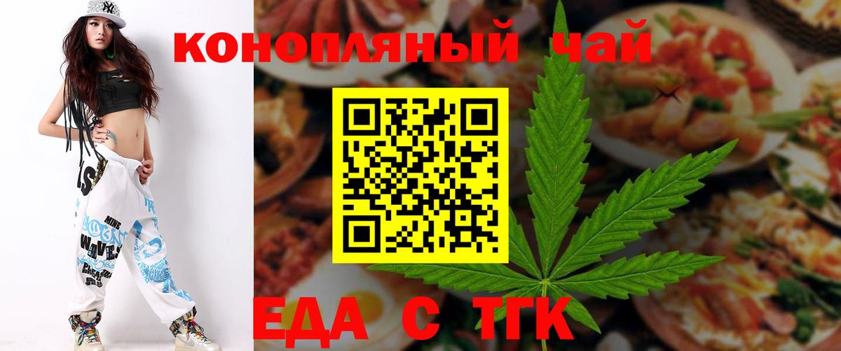 Кушва  Cannafood конопля  Вход с VPN 