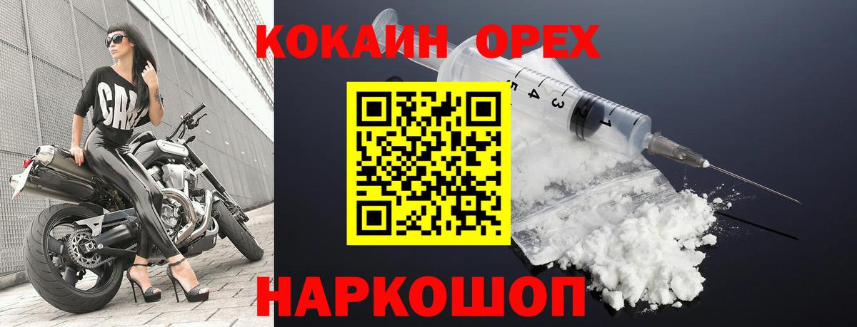 Кокаин VHQ Кушва