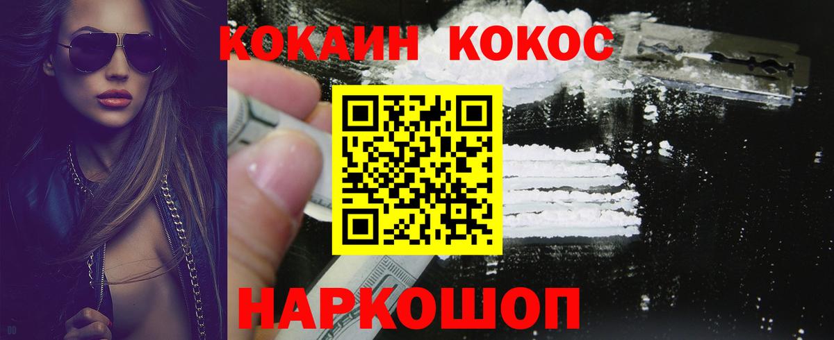 COCAIN FishScale  КОКАИН  Кушва  Вход с VPN 