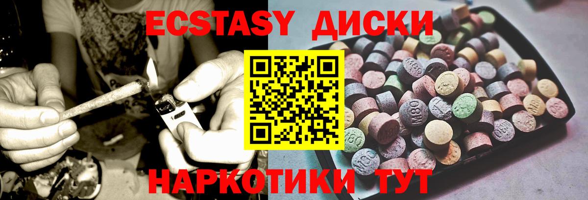 ЭКСТАЗИ 300 mg  ЭКСТАЗИ  ЭКСТАЗИ таблы  Кушва  Вход с VPN 