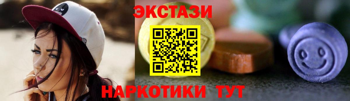 Экстази mix Кушва