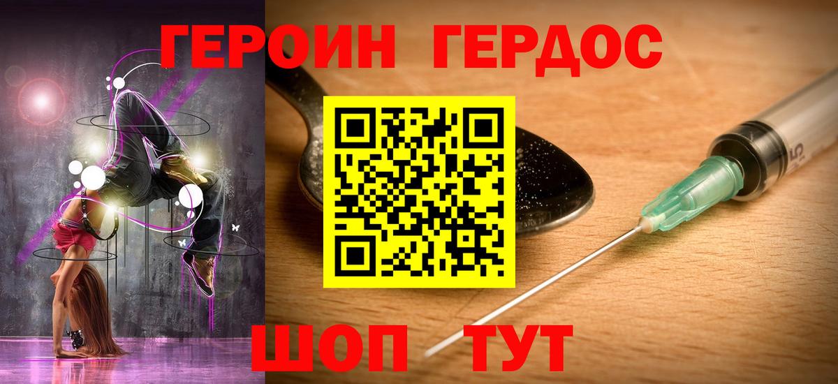 ГЕРОИН  ГЕРОИН Афган  Вход с VPN  Кушва 