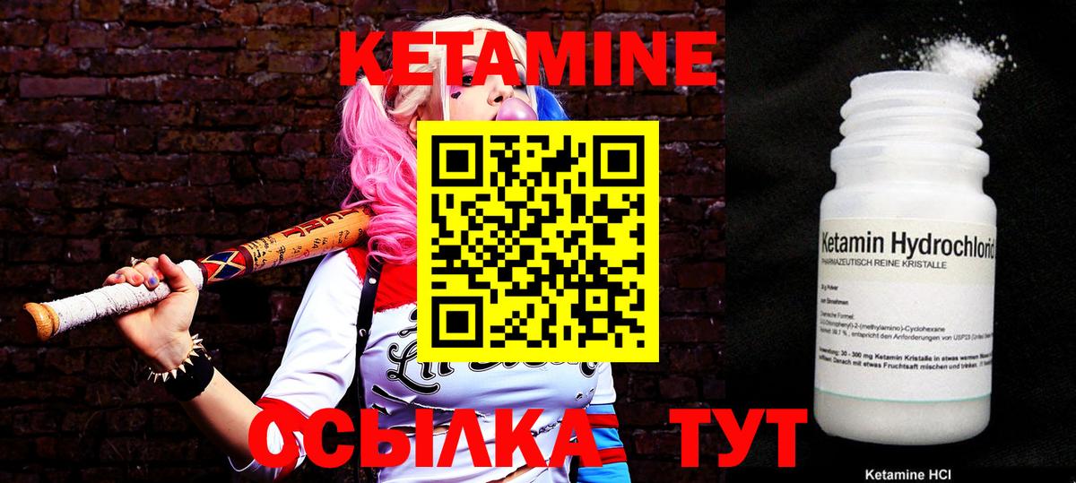 Кетамин ketamine  Кетамин VHQ  Вход с VPN  Кушва 