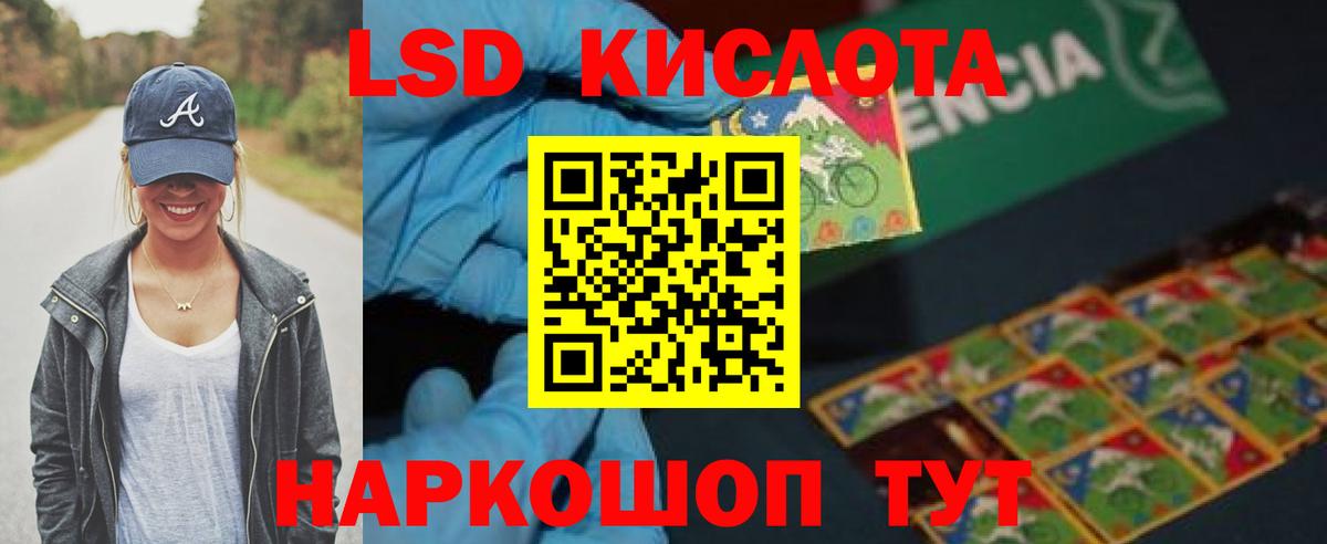 Кушва  LSD-25 экстази ecstasy  Вход с VPN 