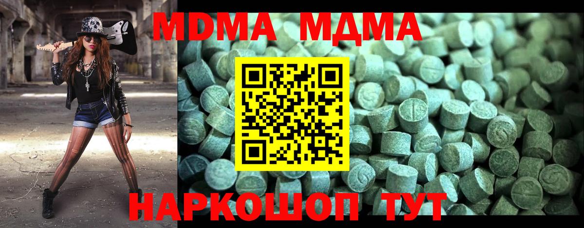 Кушва  MDMA VHQ  Вход с VPN 