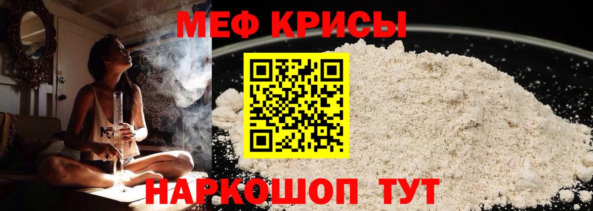 Мефедрон  Кушва