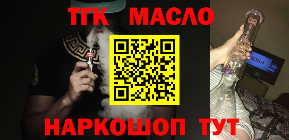 Кушва  Дистиллят ТГК Wax  ТГК Wax  Вход с VPN 